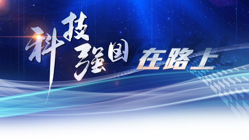 云南科技有限责任公司